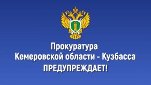 Профилактика хищений (социальный ролик)