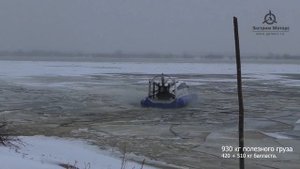 Демонстрация грузоподъемных характеристик | СВП Кайман-10