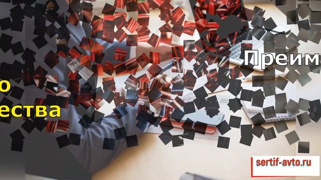 Оформление свидетельства о безопасности конструкции транспортного средства смотреть онлайн