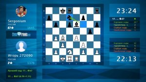 Chess Game Analysis: Игорь 272090 - Sergonium : 1-0 (By ChessFriends.com)