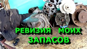 Провёл ревизию своих запасов! Обжигаю медь!