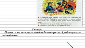 Упражнение 266 - Русский язык 3 класс (Канакина, Горецкий) Часть 2