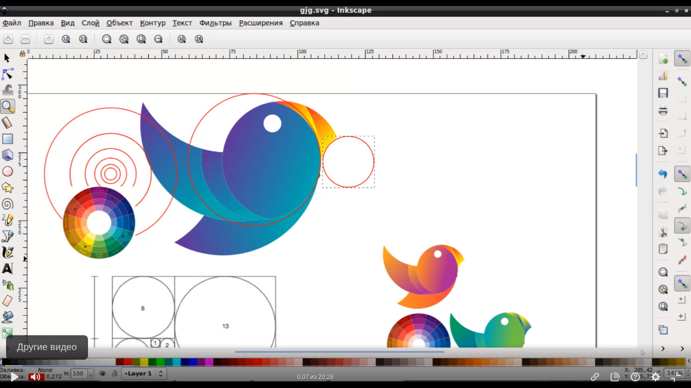 Как сделать логотип в inkscape. Золотое сечение и шпаргалка по сочетанию цветов