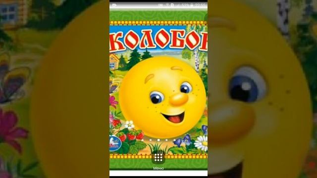 Rus dili.Колобок.Волшебные сказки. Sehrli nağıllar. смотреть онлайн