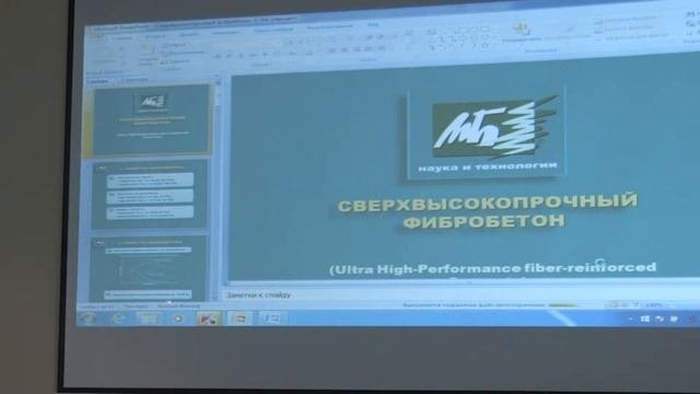 РАЗРАБОТКА РЕКОМЕНДАЦИЙ ПО ПРОЕКТИРОВАНИЮ КОНСТРУКЦИЙ ИЗ ВЫСОКОПРОЧНОГО ФИБРОБЕТОНА