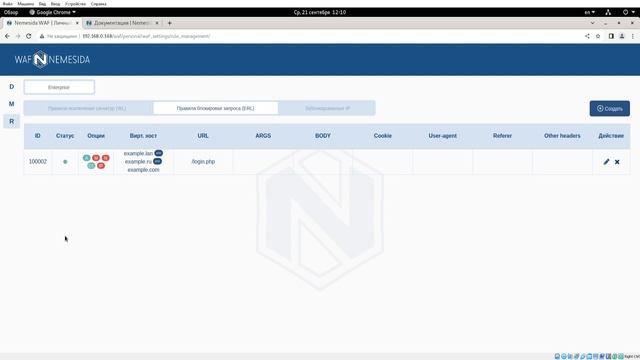 Управление настройками Немезида ВАФ смотреть онлайн