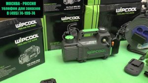 Аккумуляторные вакуумные насосы WIPCOOL F1B/2F0B/2F1B