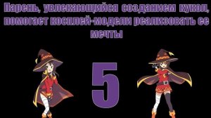 Угадай 20 аниме по плохому описанию \\ Anime opening quiz