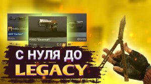 С нуля до ножа #1