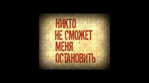 Голова чтобы думать ноги чтобы ходить