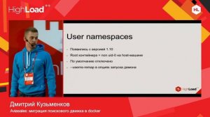 Aviasales: миграция поискового движка в docker / Дмитрий Кузьменков (Aviasales)