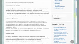 Поиск Лекарств в Аптеках на сайте ForZozh.ru