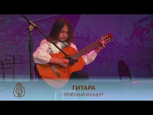 ГИТАРА | "Город золотой" - из репертуара группы "Аквариум"