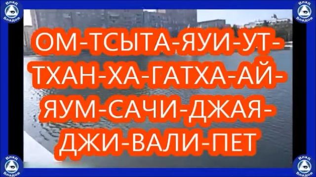 ТИБЕТСКАЯ МАНТРА-ЗАКЛИНАНИЕ ДЛЯ УВЕЛИЧЕНИЯ ПСИ-ЭНЕРГИИ | ЭЗОТЕРИКА-ВЛАД ВЛАДОВ??