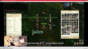 ArcheAge 5.5 хил в сноровку (инкастовый)