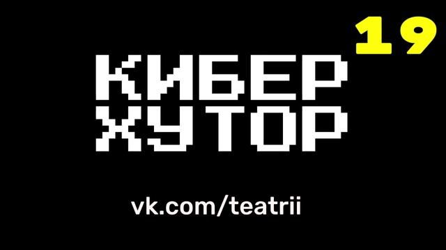 КИБЕР ХУТОР - музыка ИИ - сборник девятнадцатый CYBER RANCH - AI music 2023 - nineteen