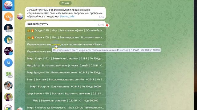 Лучшие бот по накрутке подписчиков в ютуб и в любой социальной сети