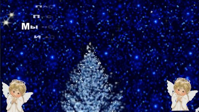 Красивое музыкальное поздравление С РОЖДЕСТВОМ ХРИСТОВЫМ! Видео открытка на РОЖДЕСТВО смотреть онлайн