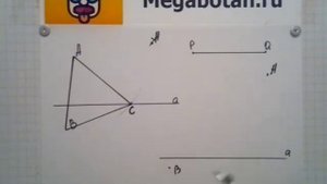 Номер 182 Геометрия 7 9 класс Атанасян