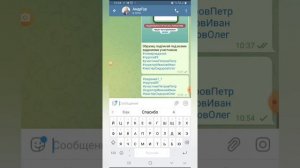 Как пользоваться Телеграм