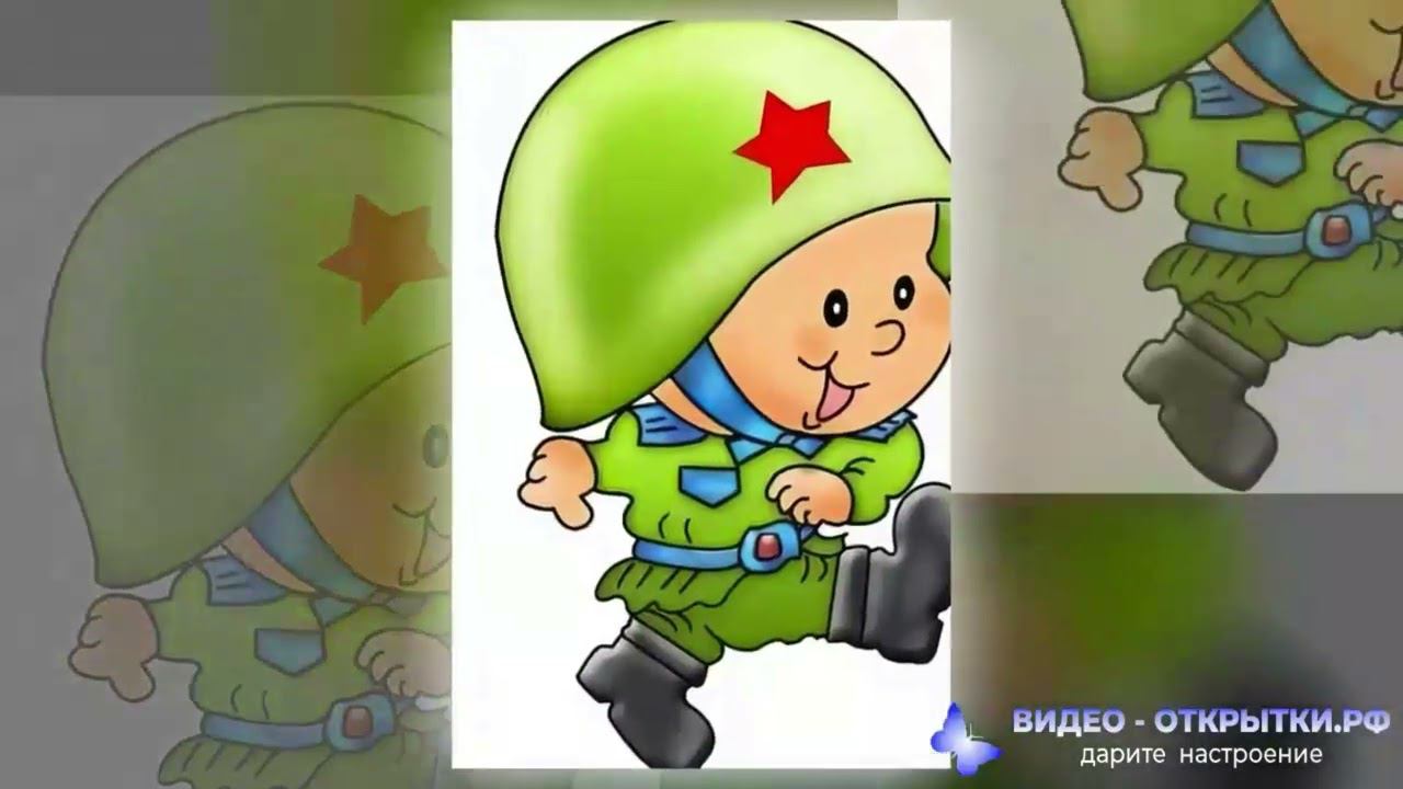 Поздравление мужчинам на 23 Февраля! смотреть онлайн