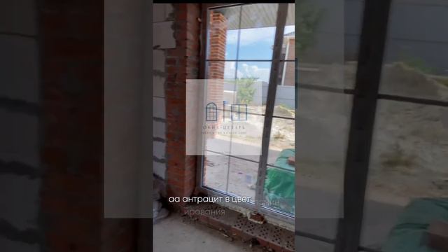 Обзор на остекление частного дома.🏠 Красиво, не значит дорого✅