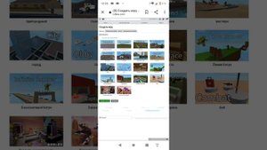 Как создать режим в roblox на телефоне
