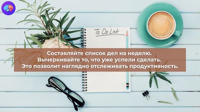 Как сосредоточиться на работе и не отвлекаться?