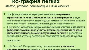 Бронхоэктатическая болезнь  Коршунова Л.В.