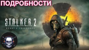 ГЕЙМПЛЕЙ S.T.A.L.K.E.R 2 Heart Of Chernobyl   #НОВОСТИS.T.A.L.K.E.R2HEARTOFCHERNOBYL