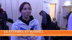 Репортаж телеканала "СОК" Чемпионат по Кёрлингу в СПб 2022