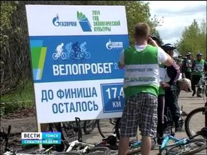 Велопробег 2014 - Томск