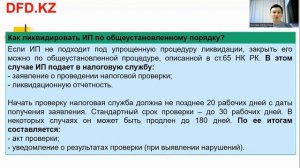 Как ликвидировать ИП по общеустановленному порядку | Индивидуальный предприниматель