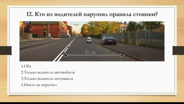 Разбор билетов ПДД 2022. Решаем Билет ГИБДД №3 смотреть онлайн