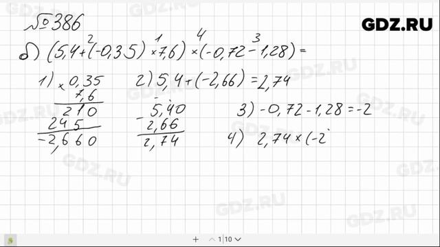 № 386 - Математика 6 класс Зубарева смотреть онлайн