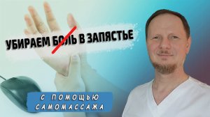 Гимнастика для рук людей много работающих за компьютером