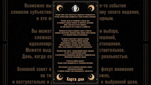 25 августа 7 кубков  #карта_дня #таро #таросовет  #таропрогноз  #таронакаждыйдень #таропропаганда