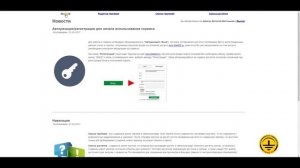 Онлайн сервис расчёта молниезащиты ZANDZ. Инструкция - начало работы