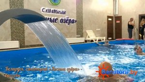 Санаторий Лесные озера - бассейн, Санатории Беларуси