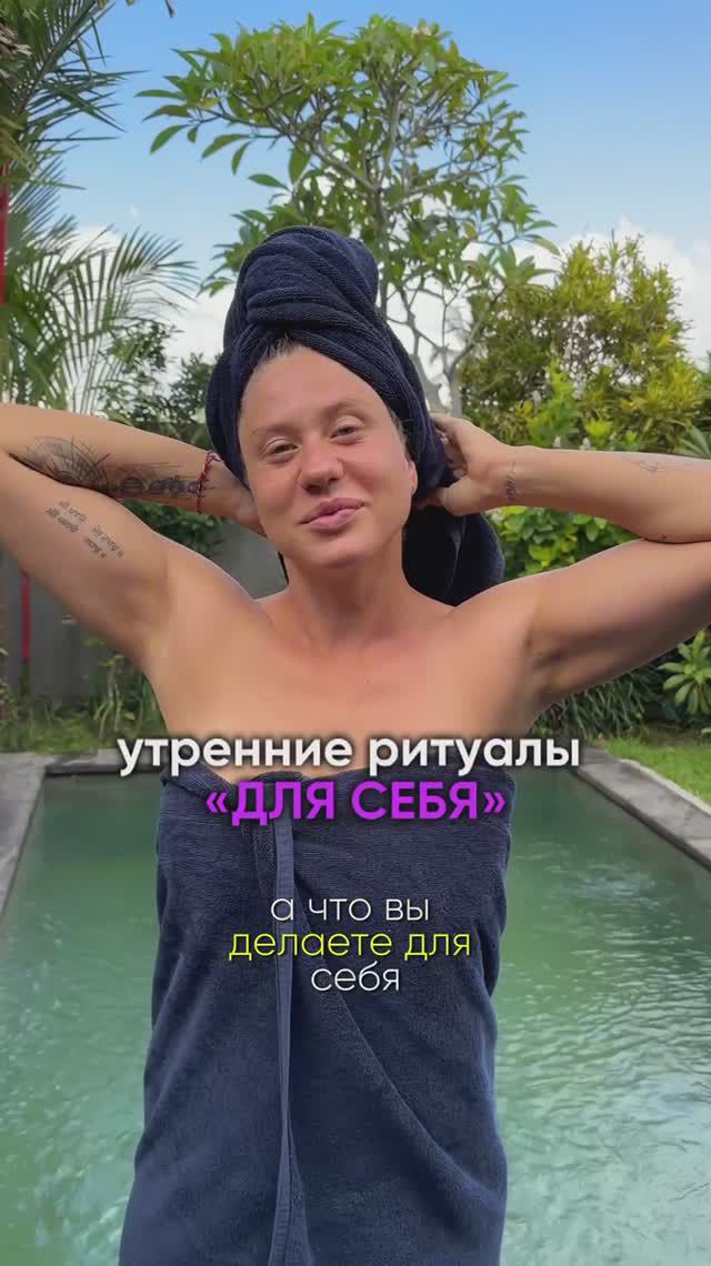 Утренние ритуалы для себя