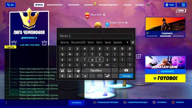 Фортнайт стрим 20 часов!Без микро.Отвечаю да это эмоция нет графити