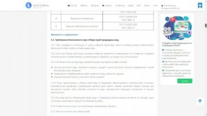 Инструкция по отбору проб. Пример