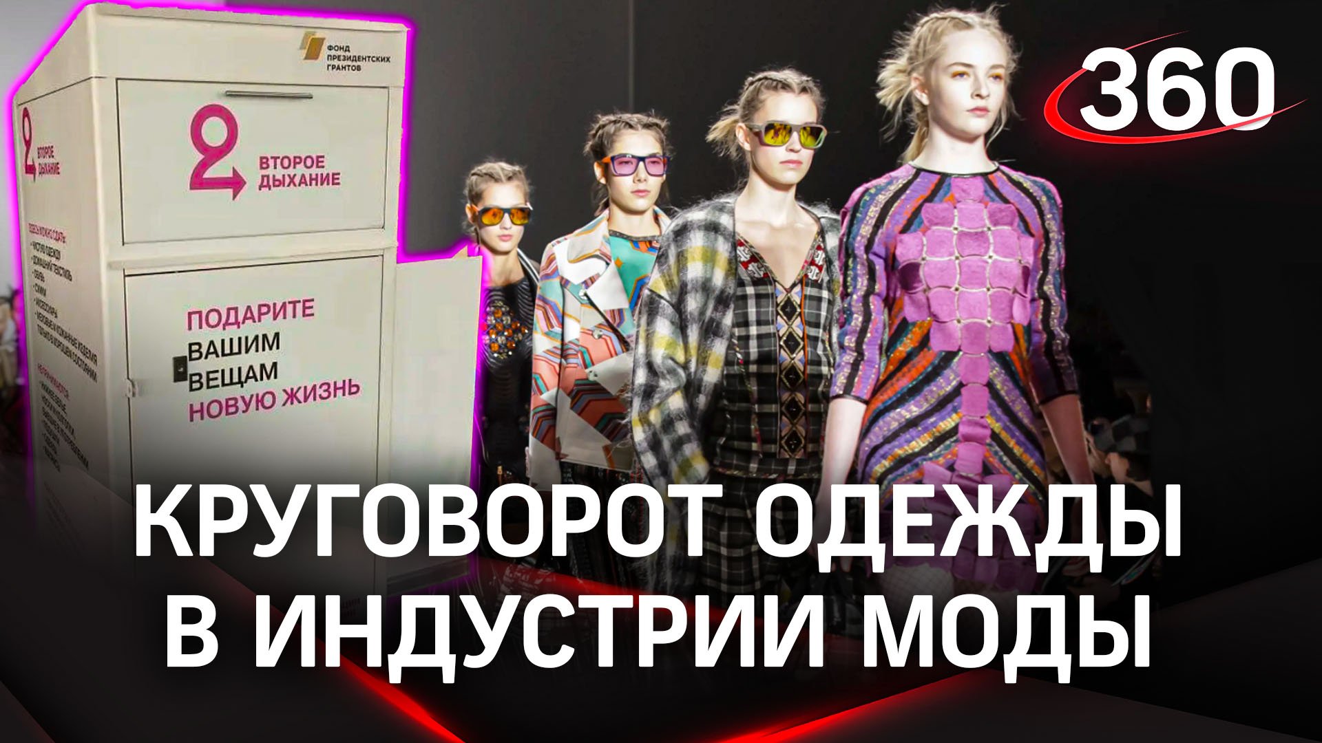 «Чистое будущее» старых футболок: акция по сбору ненужной одежды в Санкт-Петербурге