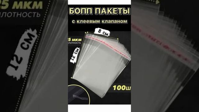 Что нужно для упаковки товаров на маркетплейсы?