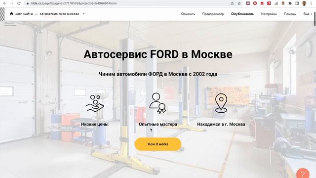 Тильда работа с сайтом по готовым шаблонам #6 смотреть онлайн