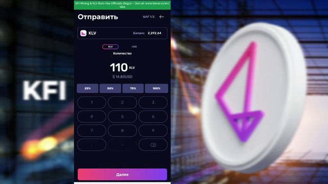 Майнинг KFI Mining в Клевер кошельке Klever wallet klv