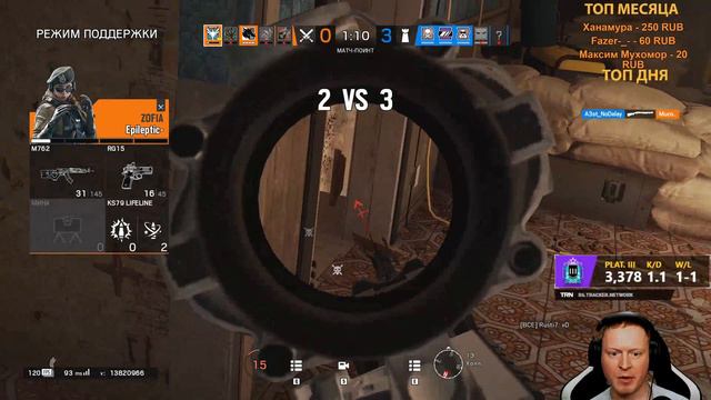 Rainbow Six Siege | R6S | Cтрим |Радуга|Осада|Можно заказать музыку смотреть онлайн