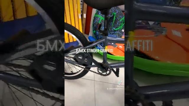 BMX STINGER 20" GRAFFITI