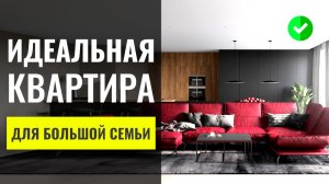 Волшебная Квартира Перфекциониста. Обзор Квартиры. Рум-Тур ? Дизайн Интерьера