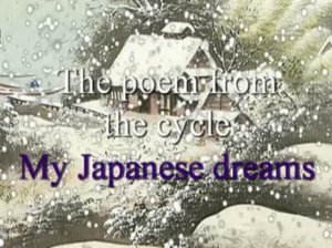 The poem "I Looked through the window" in the series "My Japanese dreams"